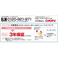 ᡼ľ Բ Բ CHOFU(Ĺ) ͭϿǥ᡼ǯݾ ̤Τ餻ǽ(ư)  IB-4770DKF-L (⥳)