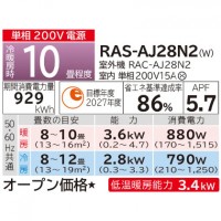 HITACHI(Ω) 2.8kW 10 ñ200V 롼२ 򤯤ޤ AJ꡼ RAS-AJ28N2-W (ۥ磻)