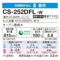 Panasonic(パナソニック) 2.5kW 主に8畳用 ルームエアコン 『エオリア Fシリーズ』 CS-252DFL-W (クリスタルホワイト)