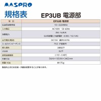 マスプロ 41dB型 UHFブースター EP3UB-2SET (2個セット)