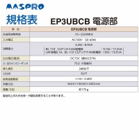 マスプロ 4K・8K対応 41dB型 UHF・BS・CS ブースター EP3UBCB-10SET (10個セット)