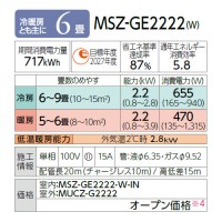 MITSUBISHI(三菱電機) 2.2kW 主に6畳用 ルームエアコン 『霧ヶ峰 GEシリーズ』 MSZ-GE2222-W (ピュアホワイト)