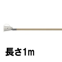 Rinnai(リンナイ) 長さ1m 都市ガス12A13A・プロパンガスLP兼用 タイマー付器具専用ガスコード RGH-D10K (10-9544)