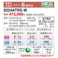 աֻԲġDAIKIN() 2.2kW 6 롼२ ؤ뤵X RX꡼ S224ATRS-W (ۥ磻)