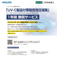 TOSHIBA(東芝) Philips(フィリップス) 除菌用UV-Cデスクライト UVC-DESK24WS 1年間損害賠償保険付(要ユーザー登録)