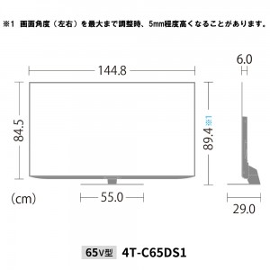 【代引不可】【日付・時間指定不可】SHARP(シャープ) 65V型 4K有機ELテレビ 『AQUOS(アクオス) OLED DS1ライン』 4T-C65DS1