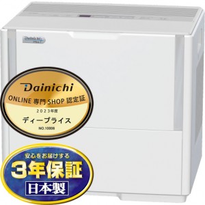 【お取り寄せ】DAINICHI(ダイニチ) ハイブリッド式加湿器 『HDシリーズ パワフルモデル』 HD-1800F-W (ホワイト)