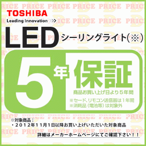 TOSHIBA(東芝) ～10畳 リモコン付き 調光・調色 LEDシーリングライト LEDH8401A01-LC