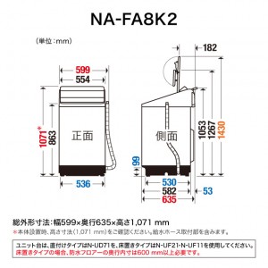【時間指定不可】Panasonic(パナソニック) 洗濯・脱水容量8kg 全自動洗濯機 NA-FA8K2-W (ホワイト)