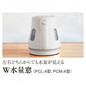 TIGER(タイガー) 0.8L 電気ケトル 『5SAFE＋』 PCM-A081-WM (マットホワイト)