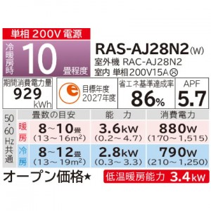HITACHI(日立) 2.8kW 主に10畳用 単相200V ルームエアコン 『白くまくん AJシリーズ』 RAS-AJ28N2-W (スターホワイト)